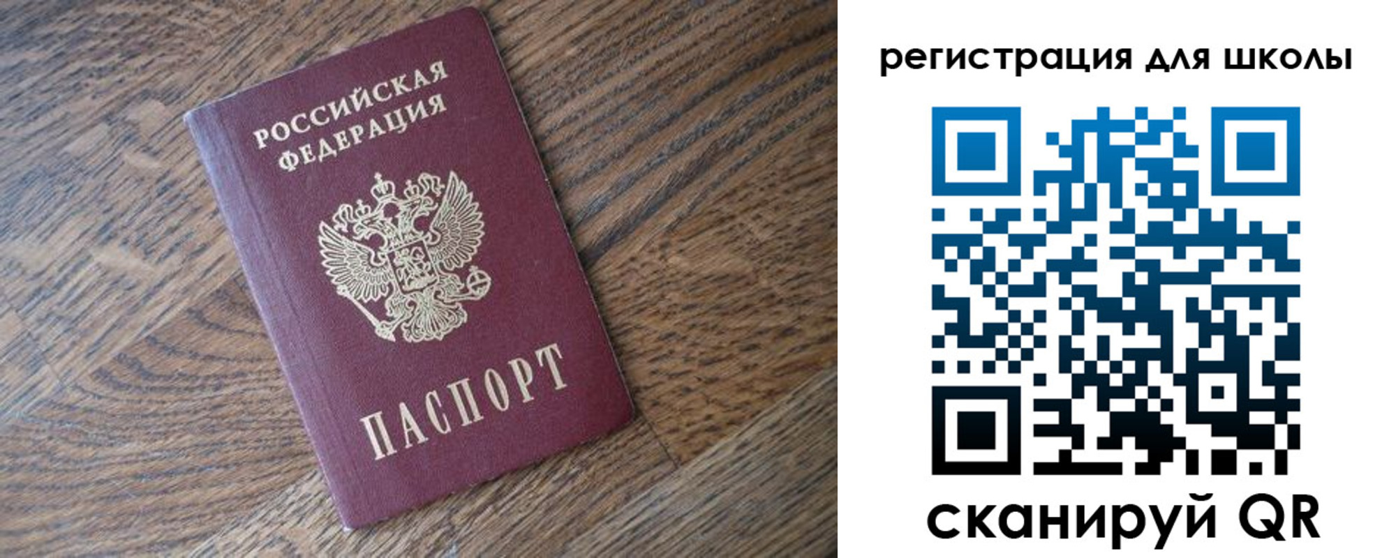 временная регистрация законно в Голицыно