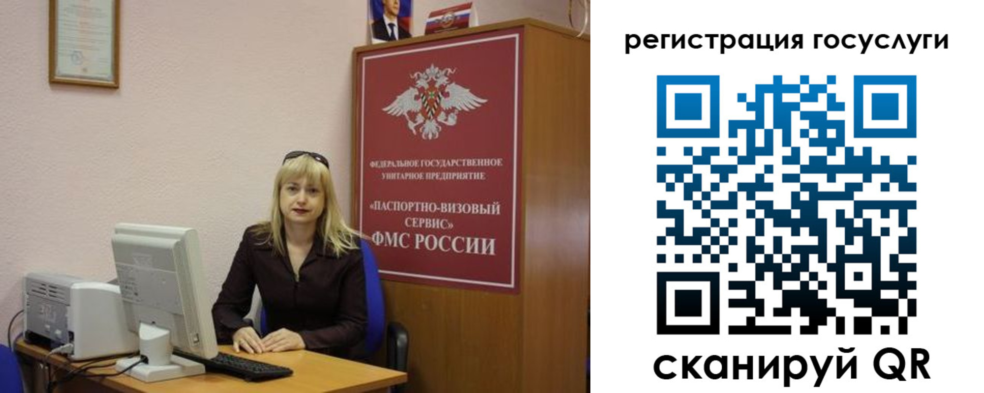 временная регистрация законно в Голицыно
