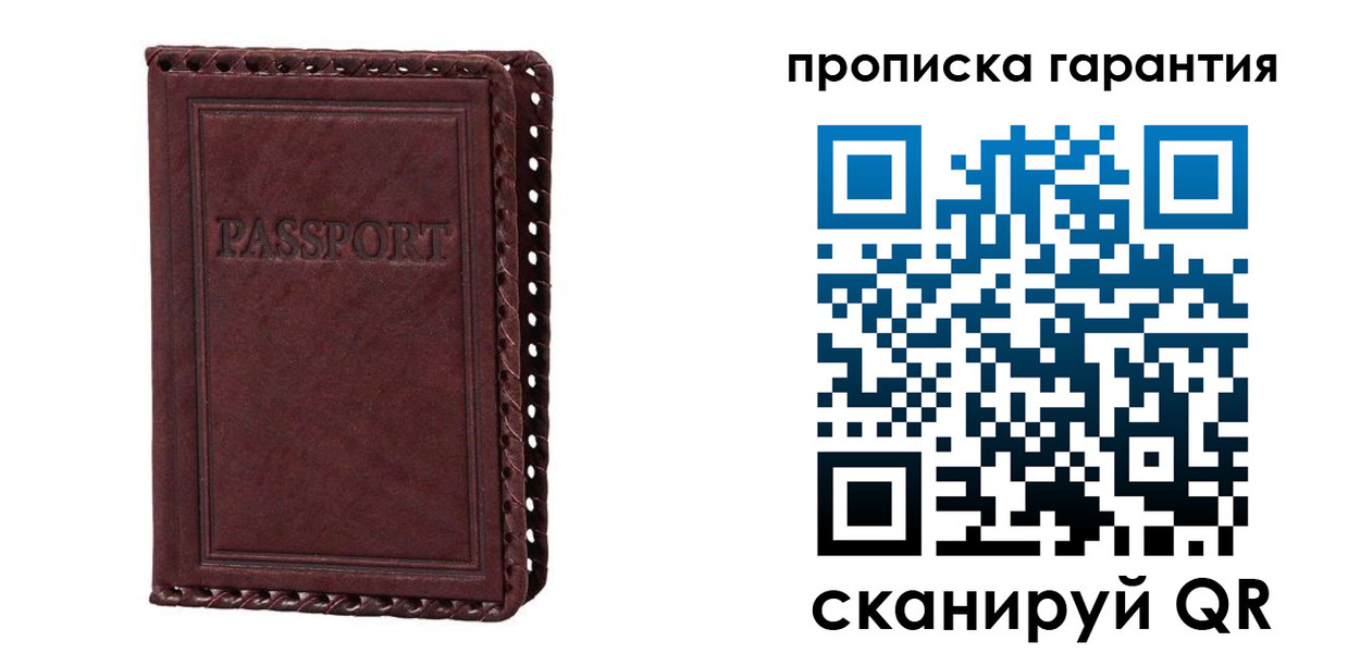 временная регистрация в квартире в Голицыно