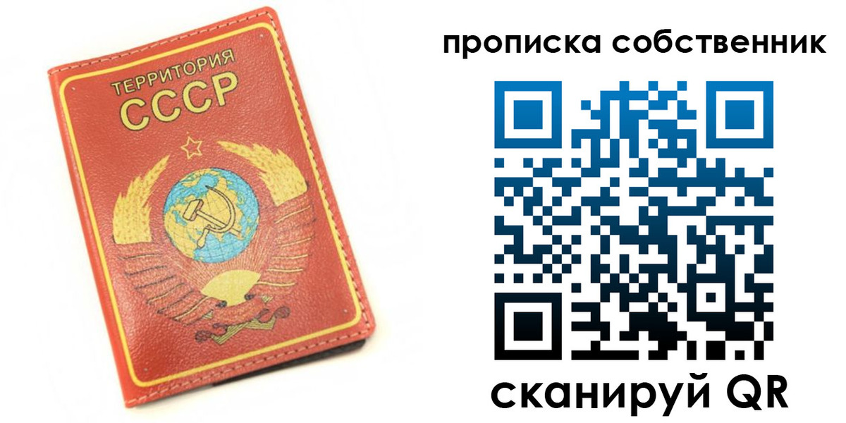 временная регистрация для школы в Голицыно