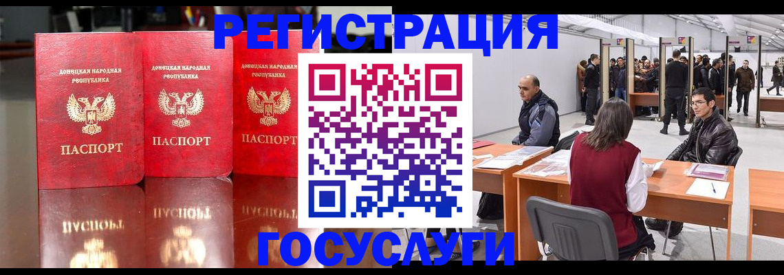 временная регистрация купить в Голицыно