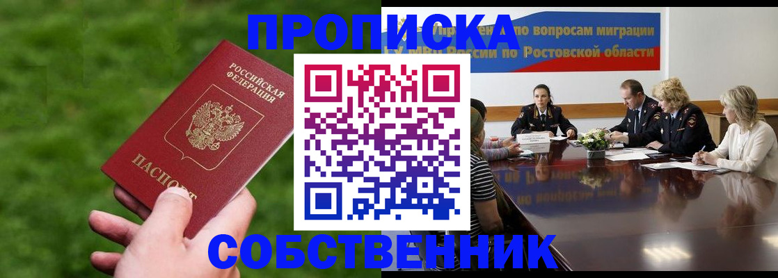 прописка ребенка в Голицыно